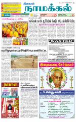 Namakkal-Salem Supplement