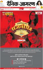 Prayagraj Hindi ePaper, Allahabad Hindi Newspaper - InextLive