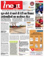 Indore Hindi ePaper, Indore Hindi Newspaper - InextLive