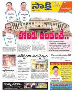 Hanamakonda District