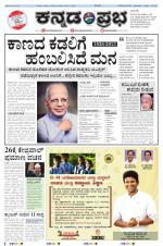 Kannada Prabha - Gulbarga