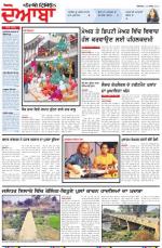 Punjabi Tribune (Doaba)