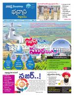 Bhadradri Kothagudem