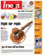 Prayagraj Hindi ePaper, Allahabad Hindi Newspaper - InextLive