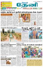 Theni-Madurai Supplement