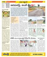 Prakasam Constituencies