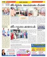 West Godavari Constituencies