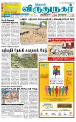 Virudhunagar-Madurai Supplement