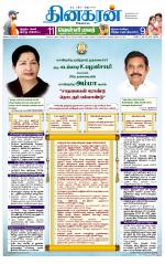 Madurai  Main 