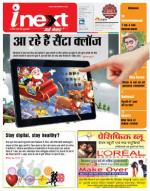 Gorakhpur Hindi ePaper, Gorakhpur Hindi Newspaper - InextLive