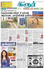 Karur-Trichy Supplement