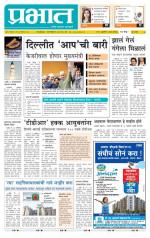 पुणे शहर आवृत्ती