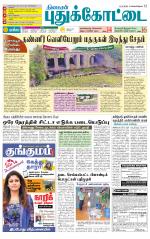 Pudukkottai-Trichy Supplement