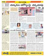 Guntur Constituencies