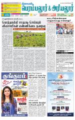Perambalur-Trichy Supplement