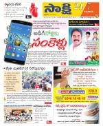 Guntur Amaravathi District