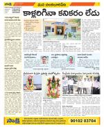 Guntur Amaravathi Constituencies