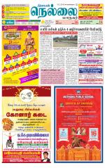 Nellai City-Tirunelveli Supplement