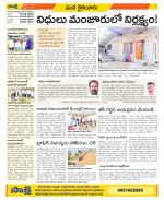 Krishna Constituencies