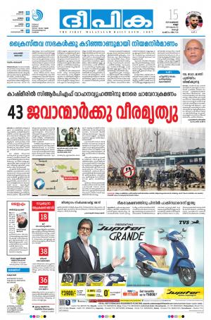 Deepika 15 February 2019