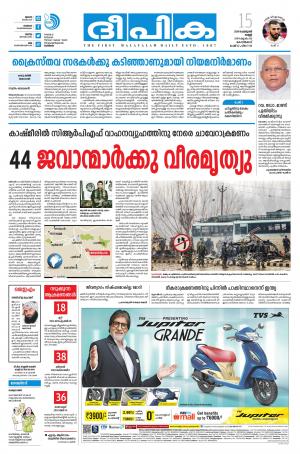 Deepika 15 February 2019