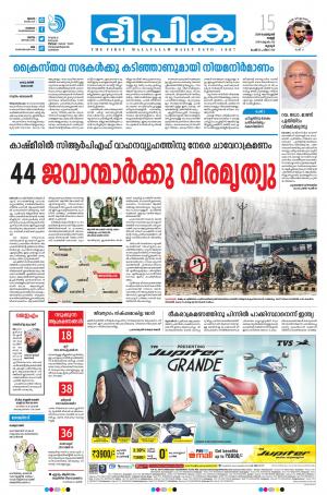 Deepika 15 February 2019