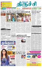 Trichy Supplement