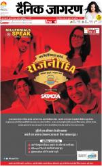 Kanpur Hindi ePaper, Kanpur Hindi Newspaper - InextLive