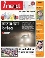 Kanpur Hindi ePaper, Kanpur Hindi Newspaper - InextLive