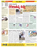 Visakhapatnam Constituencies