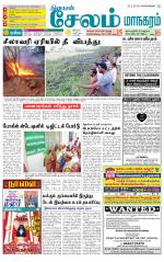 Managaram-Salem Supplement