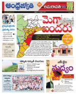Krishna District