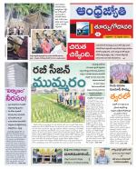 East Godavari District