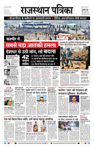 delhi edition E-paper
