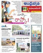 Mahabubnagar District