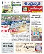 Nagarkurnool District