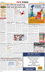 Kapurthala : Punjabi jagran News : 24th december 2013