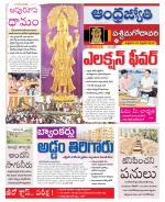 West Godavari District