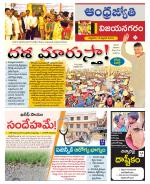 Vizianagaram