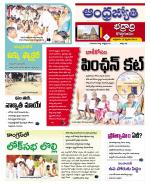 BHADRADRI KOTHAGUDEM