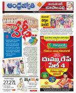 Jayashankar Bhupalpally