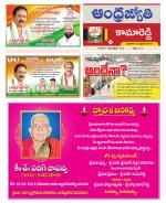 Kamareddy District