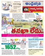 Rajanna Sircilla District