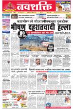 Navshakti Epaper