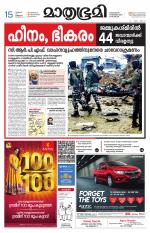 Kozhikode (includes Wayanad)