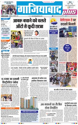 The Navodaya Times Ghaziabad