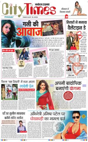 The Navodaya Times Magazine
