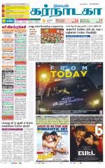 Bangalore Supplement