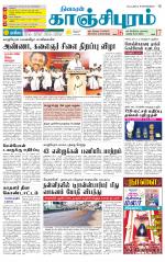 Kanchipuram-Chennai Supplement