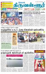 Tiruvellore-Chennai Supplement